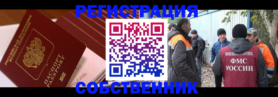 регистрация в Гае