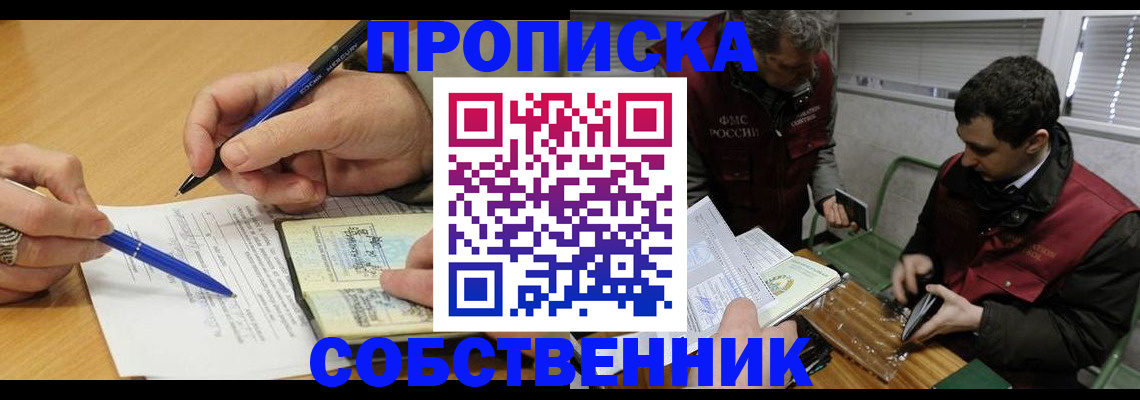 прописка для военкомата в Гае