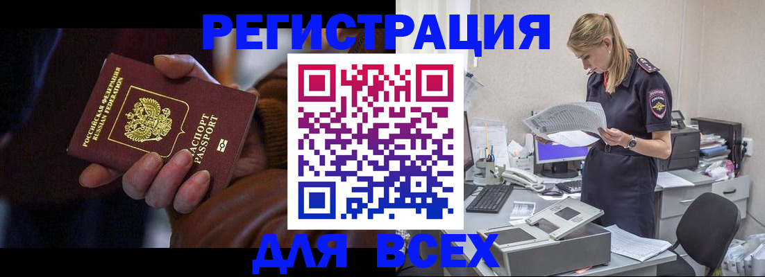 прописка поиск в Гае