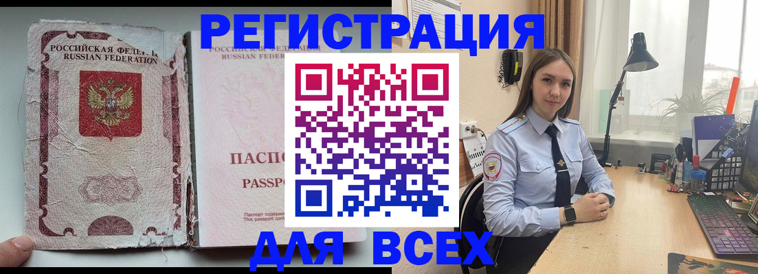 прописка гарантия в Гае