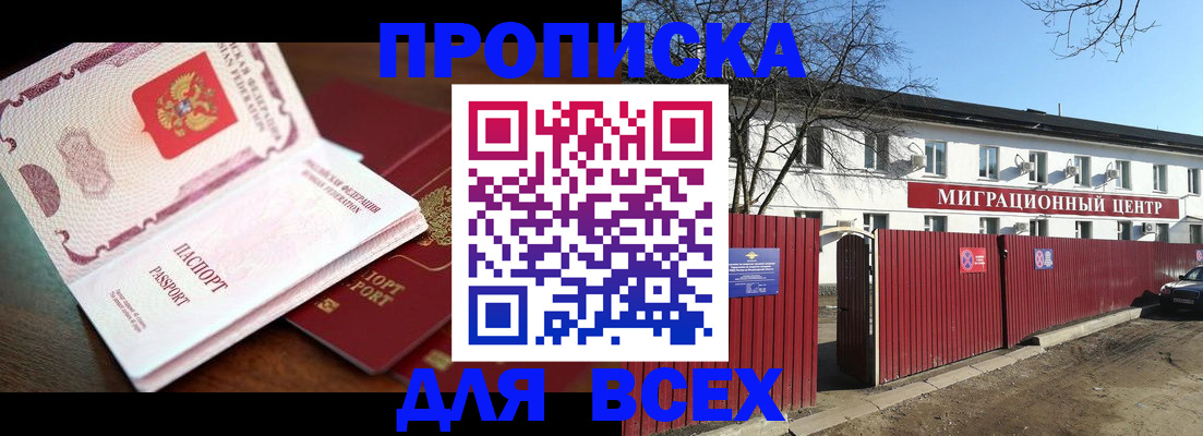 временная регистрация гарантия в Гае