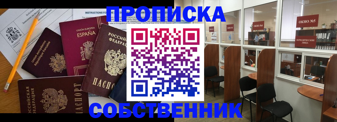 регистрация для дет. сада в Гае